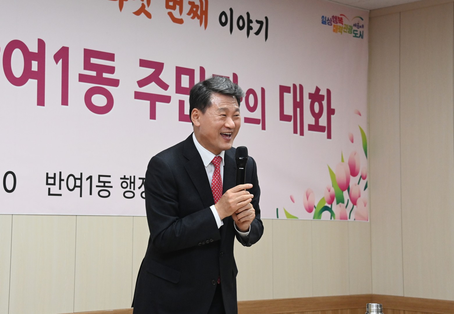 동 주민과의 대화(반여1동) 19