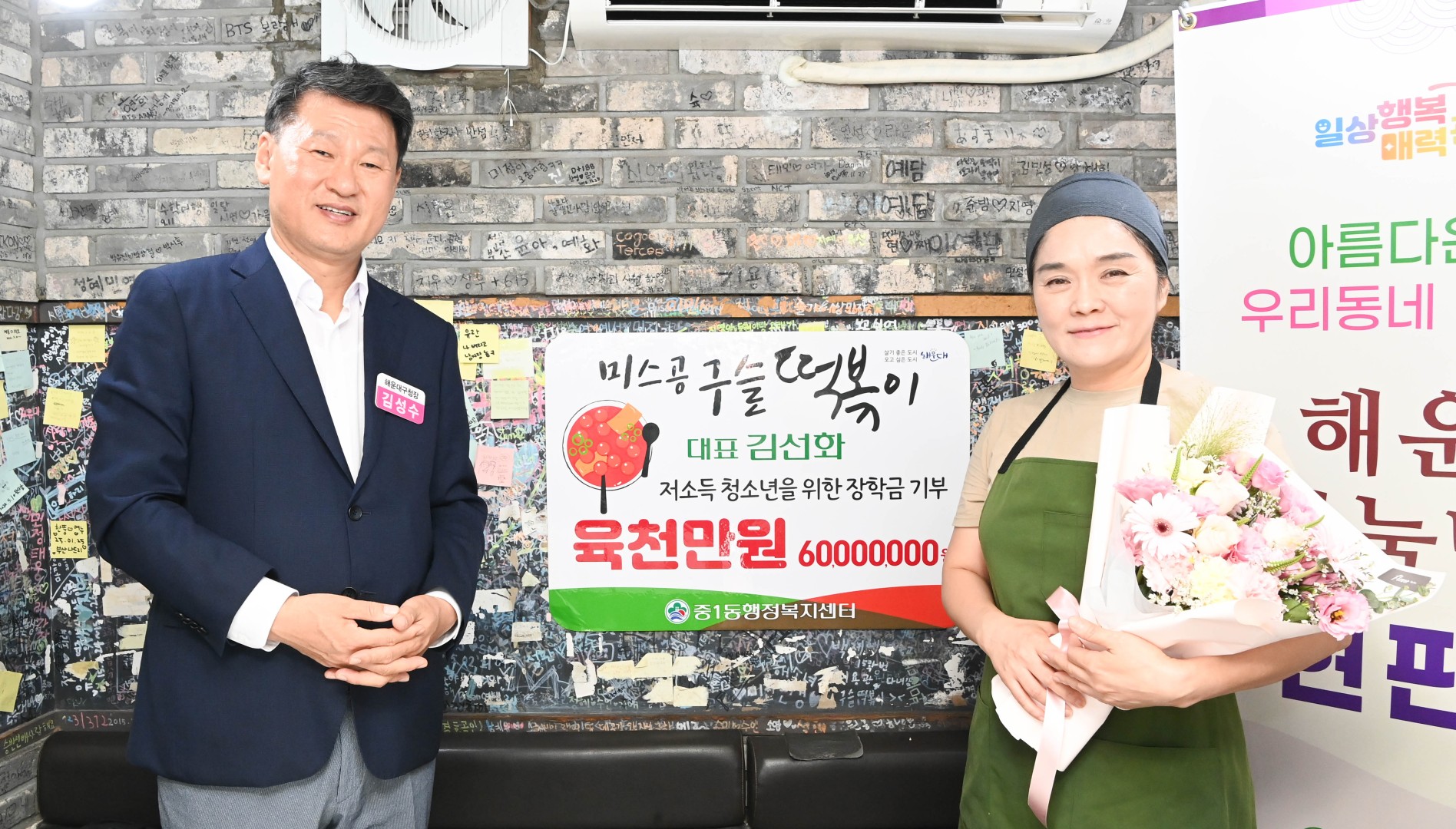 나눔명가 2호 현판식(미스공구슬떡볶이) 11