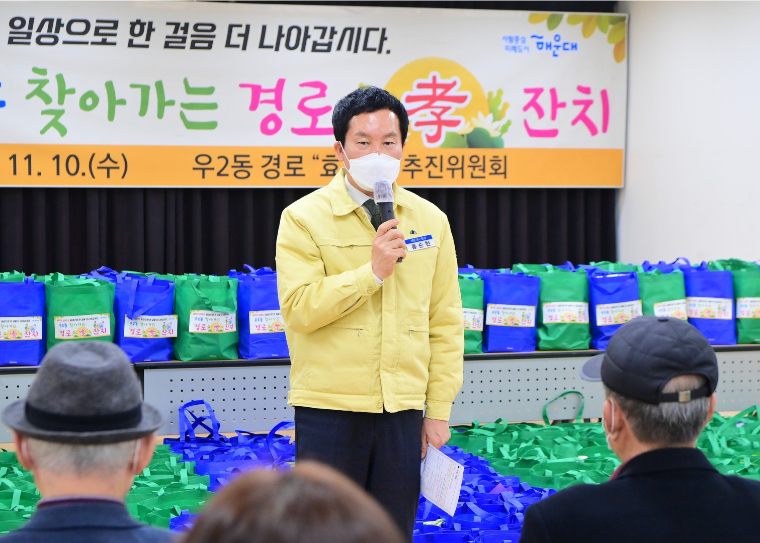 우2동 찾아가는 경노효잔치 4