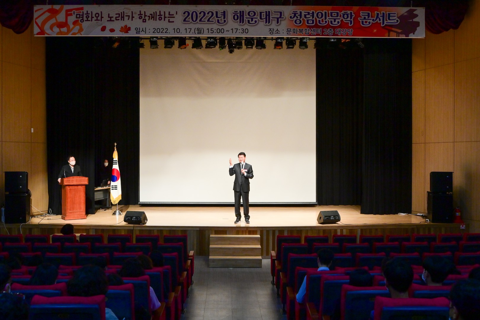 청렴콘서트 6