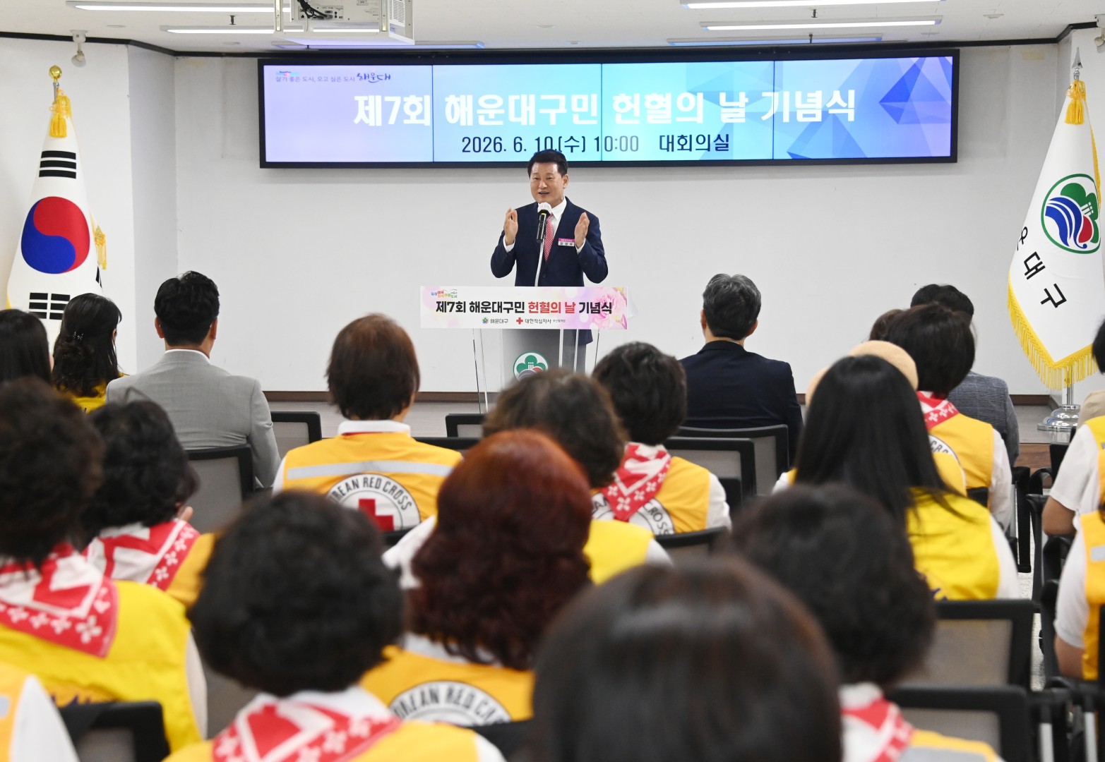 헌혈의 날 기념식 4