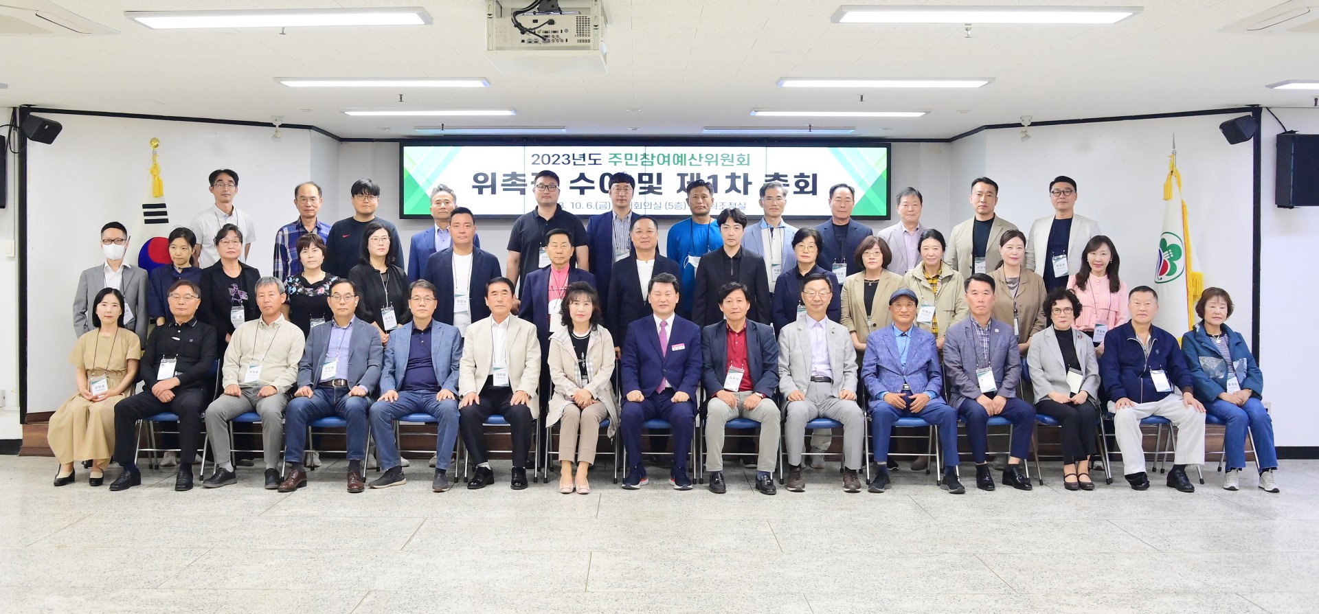 주민참여예산위원회 제1차 총회 23