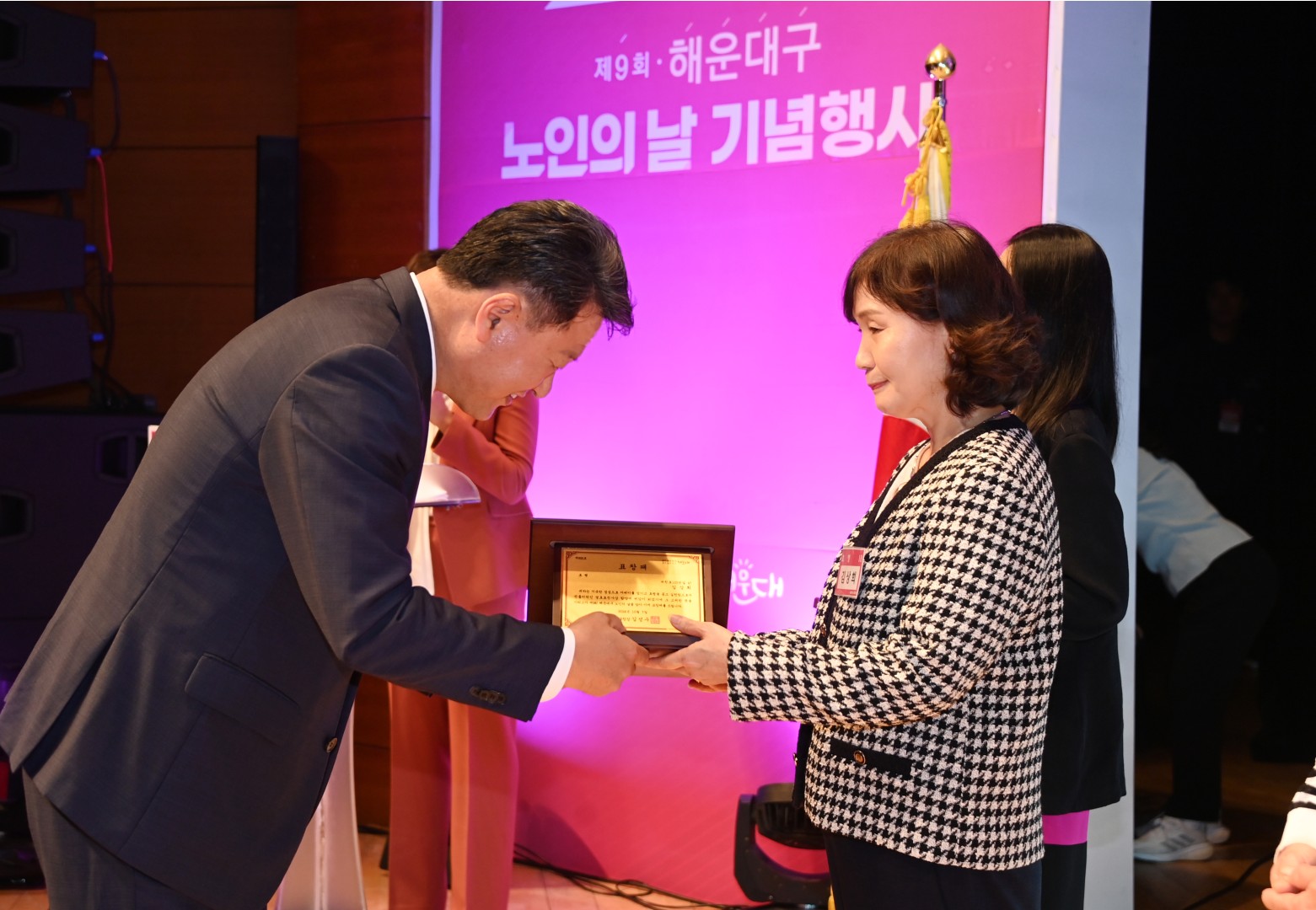 제9회 노인의 날 기념행사 30
