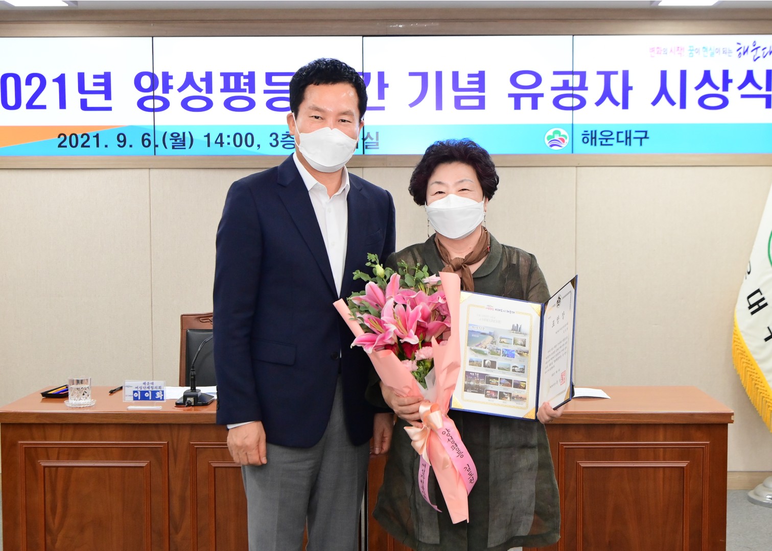 양성평등주간 기념 13