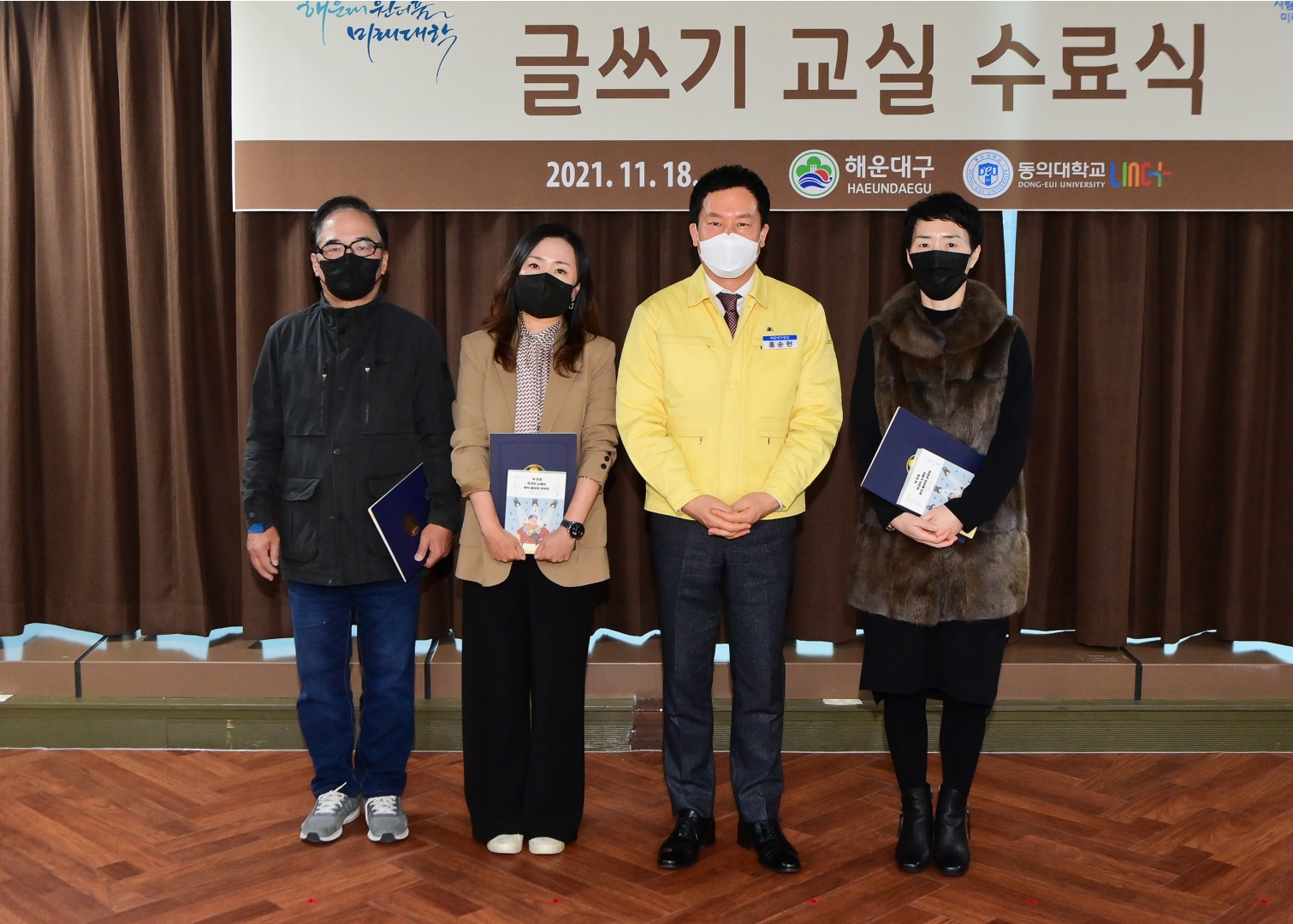 미래대학 글쓰기 수료식 13