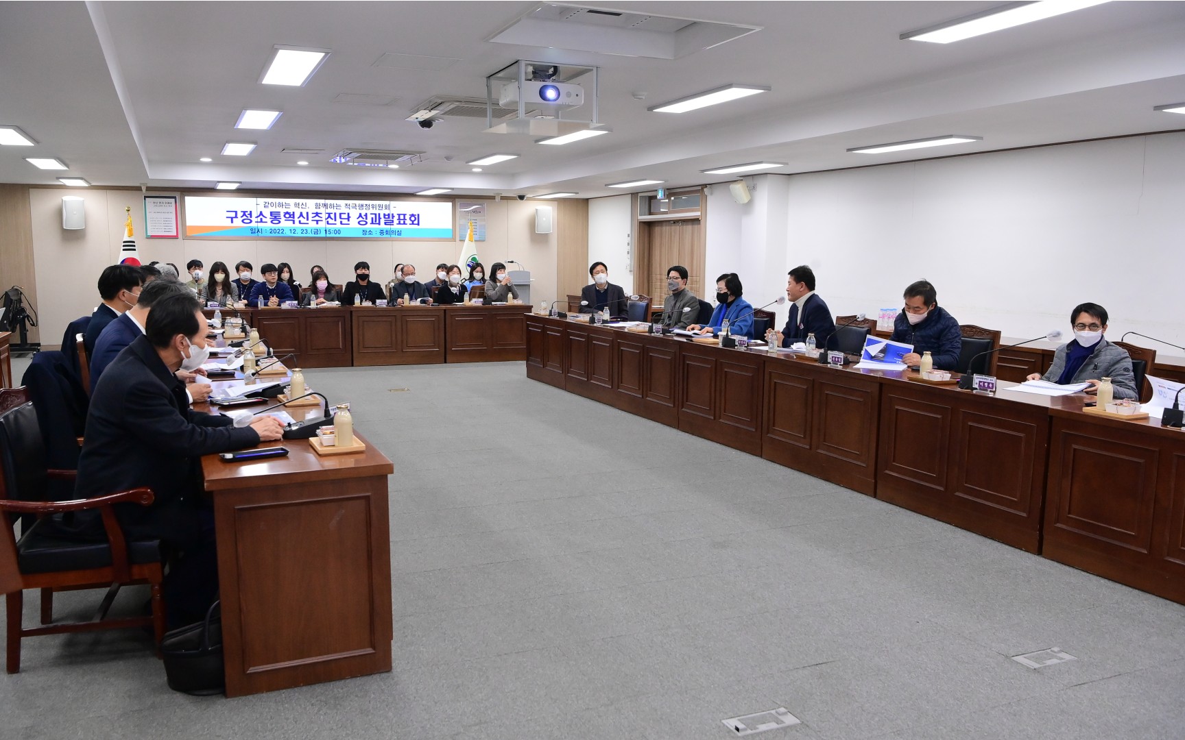 구정소통혁신추진단 성과발표회 5