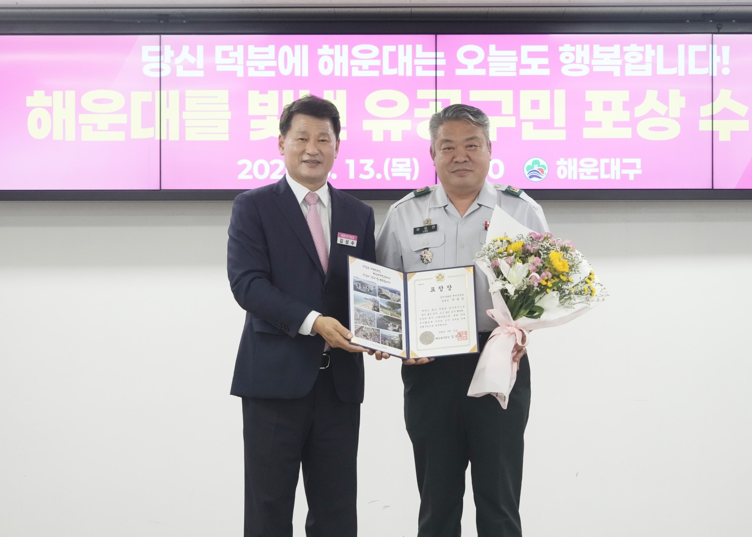 8월 선행구민 모범 단체원 포상 수여식(2) 12