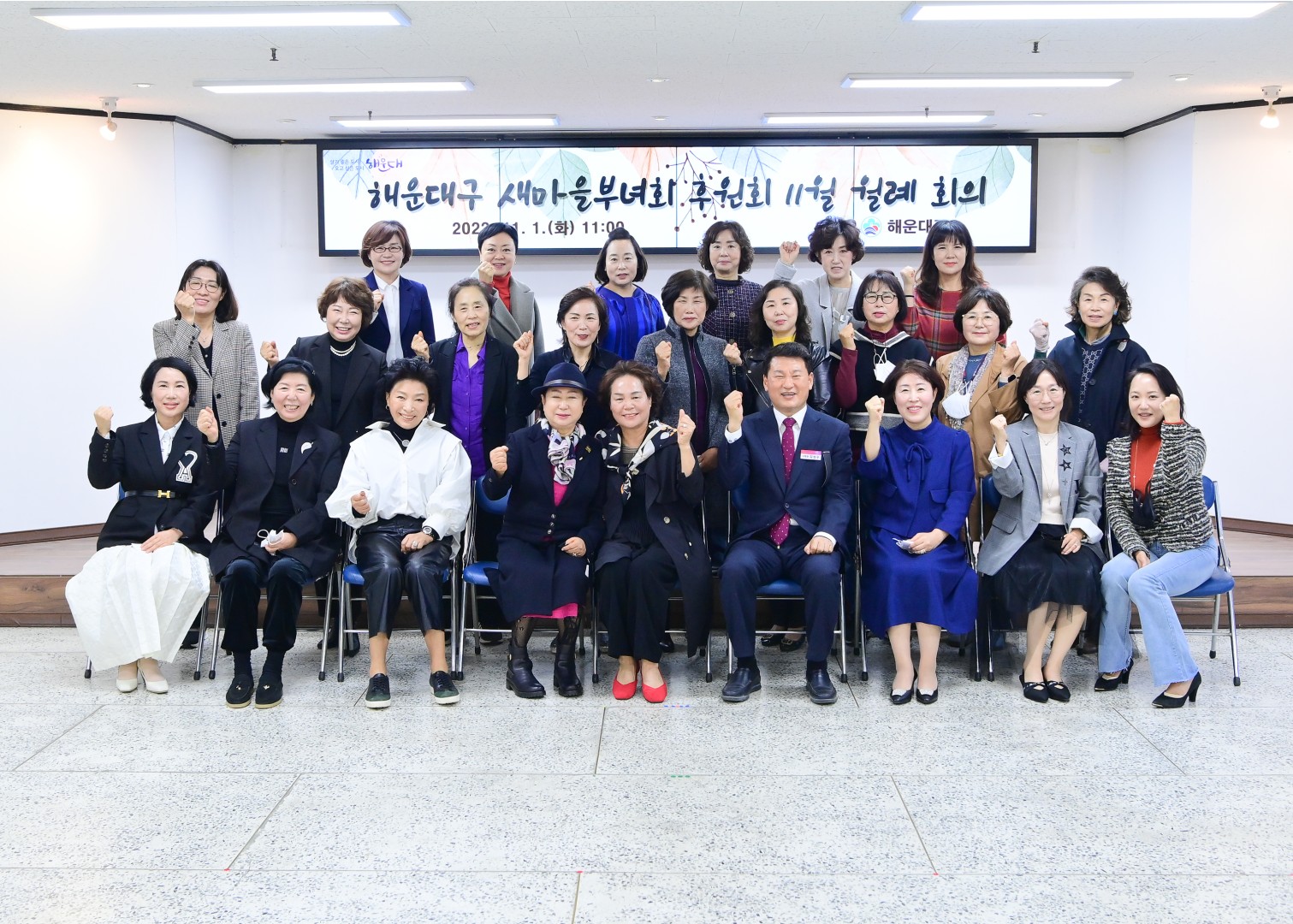 새마을부녀회 후원회 19