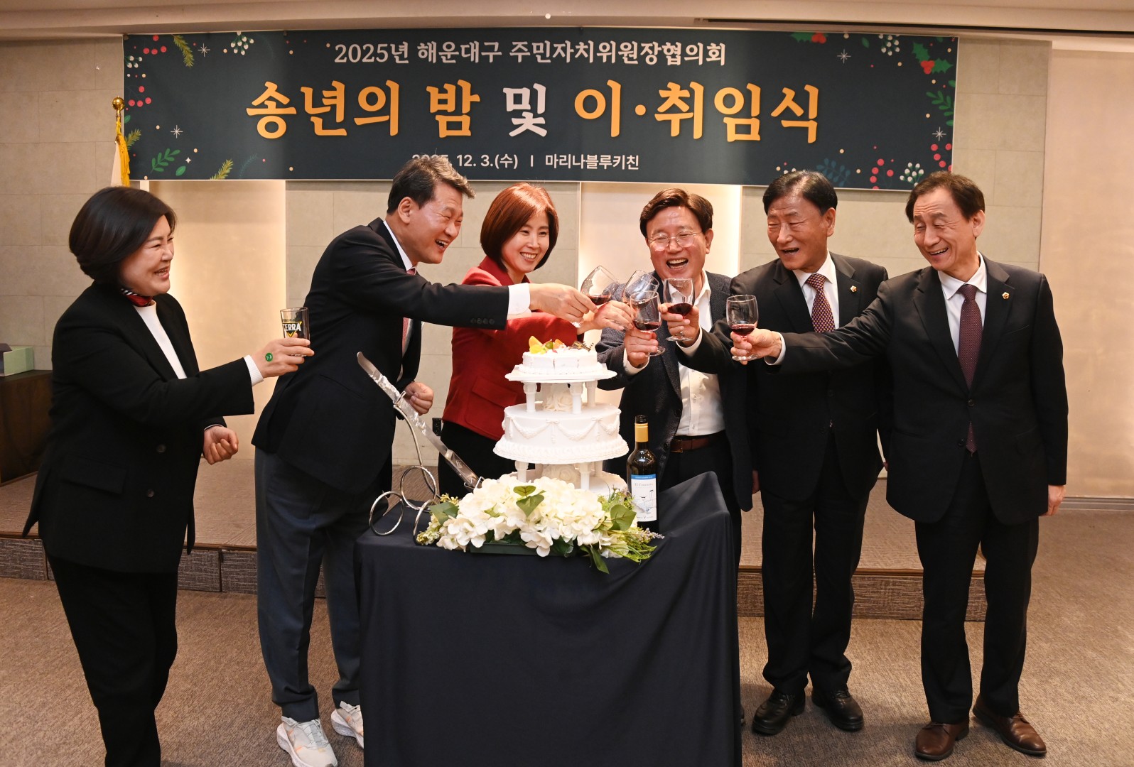송년의밤(주민자치위원장 협의회) 20
