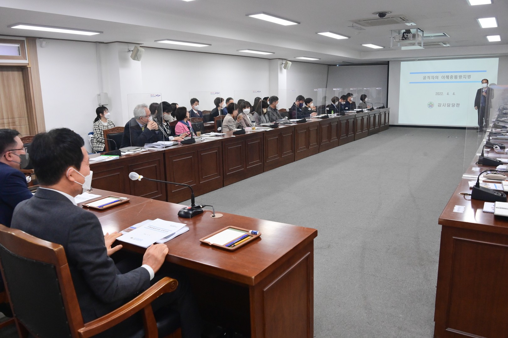 공직자의 이해충돌방지법 4