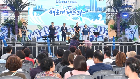해운대페스타 개막식