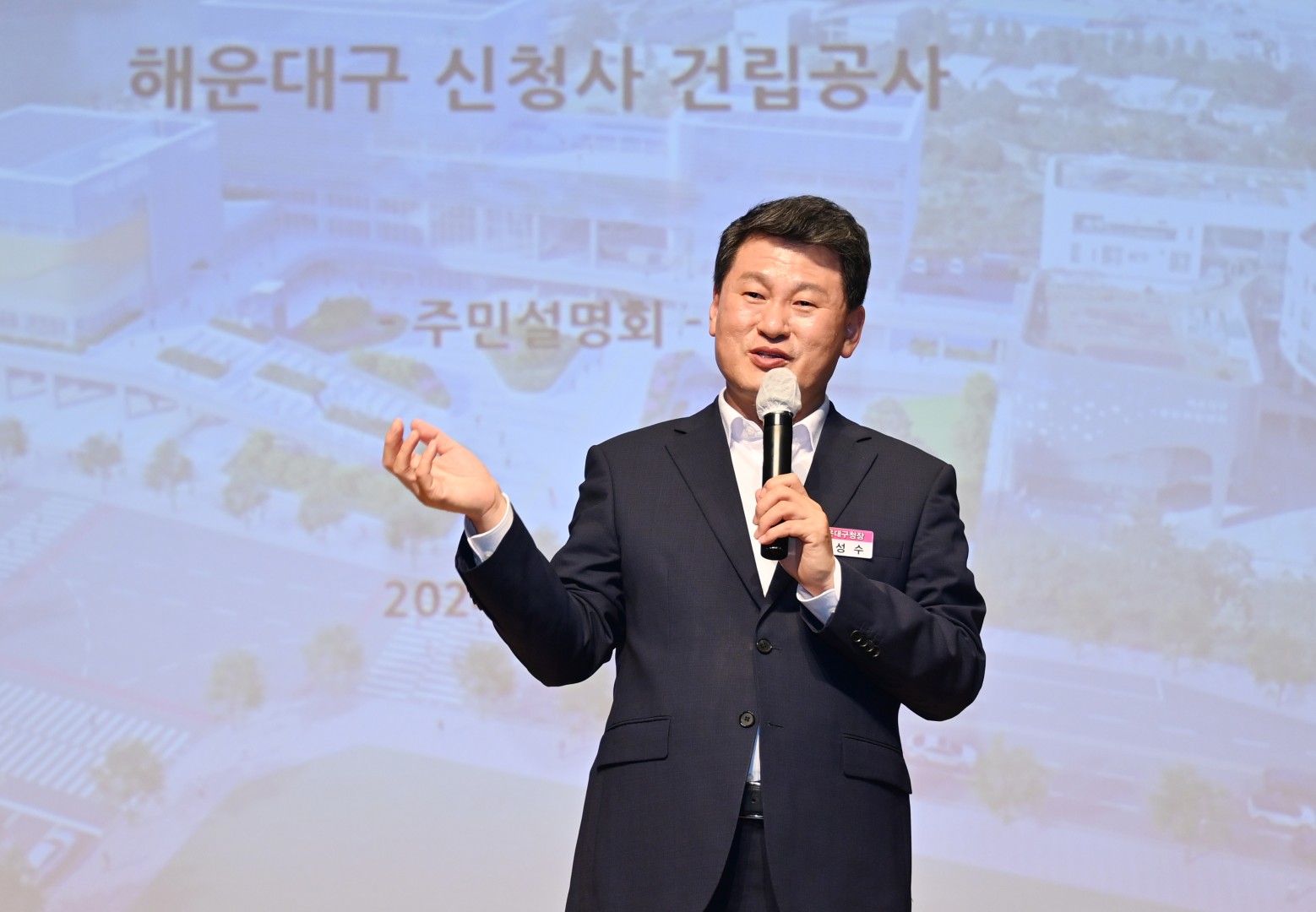 주민설명회(신청사건립 착공) 1