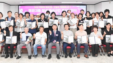 선행구민 모범단체원 포상 수여식