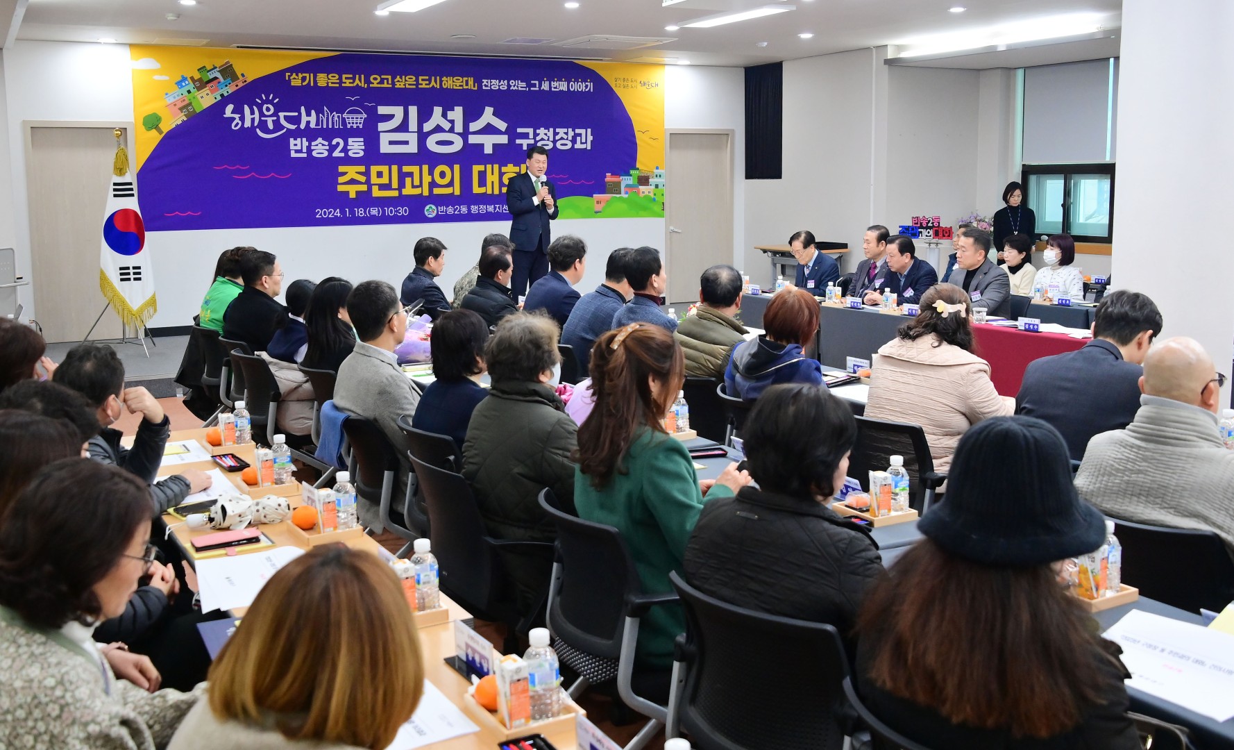 동 주민과의 대화(반송2동) 14