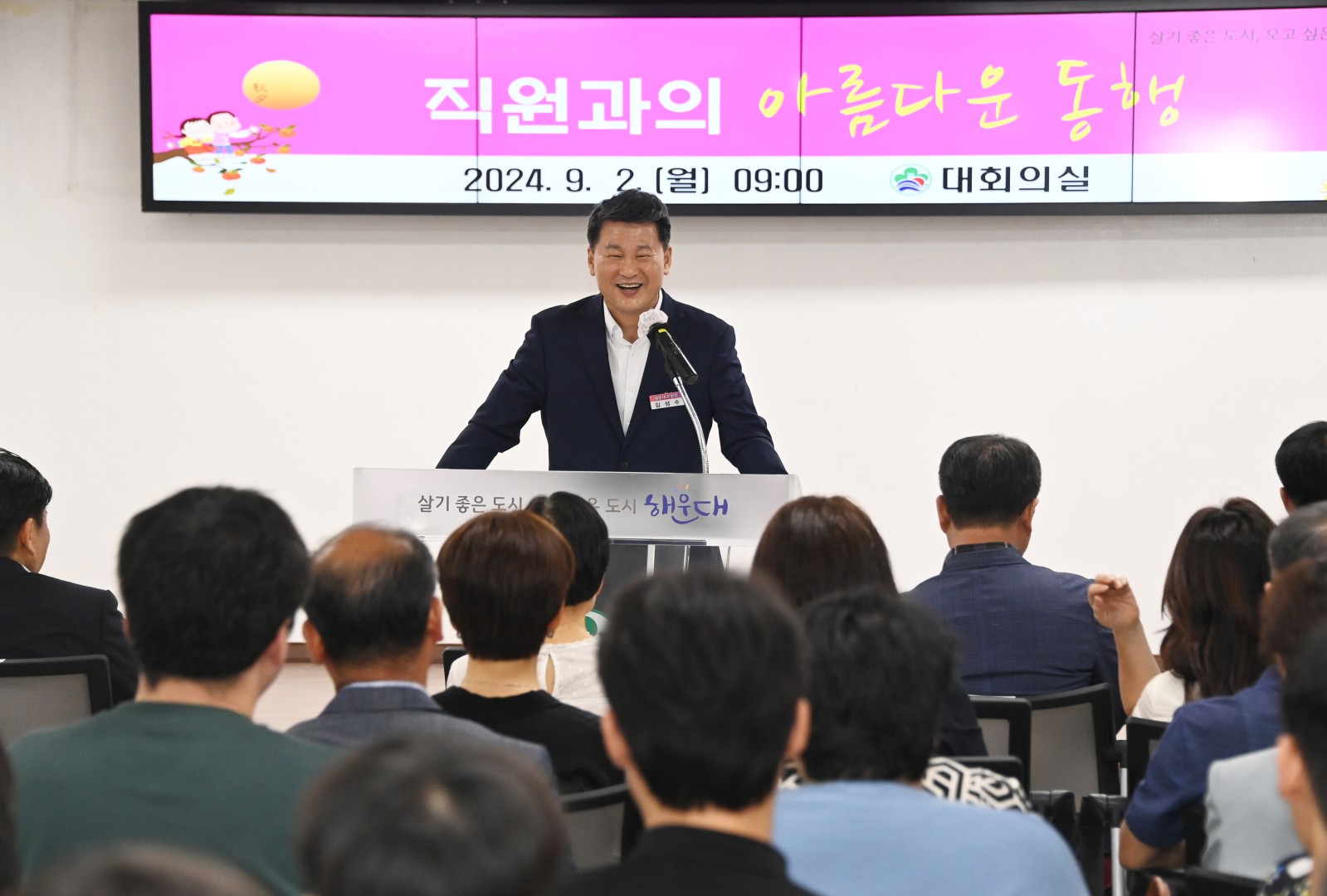 직원과의 아름다운 동행 1
