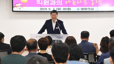 직원과의 아름다운 동행