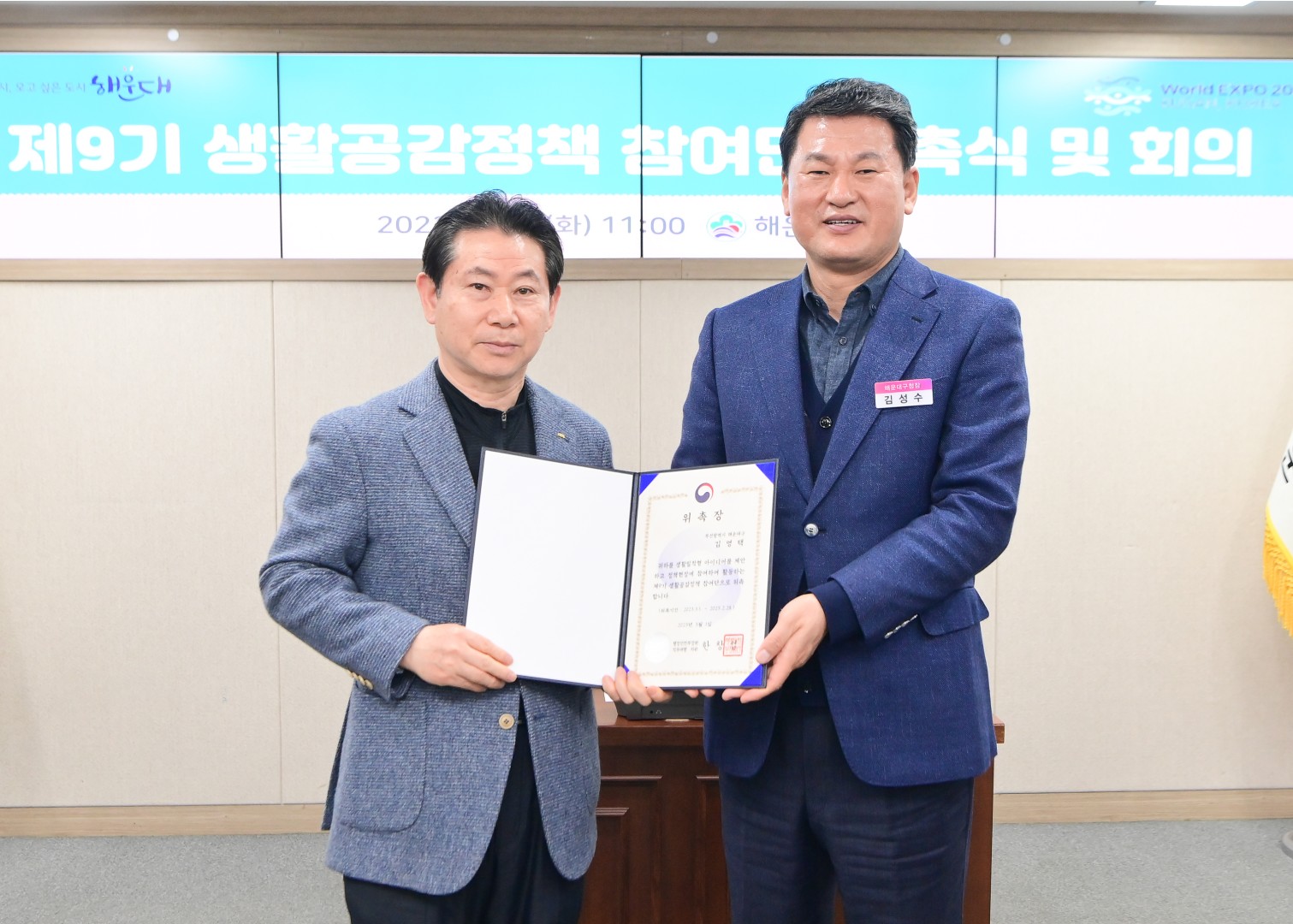 제9기 생활공감정책 참여단 4