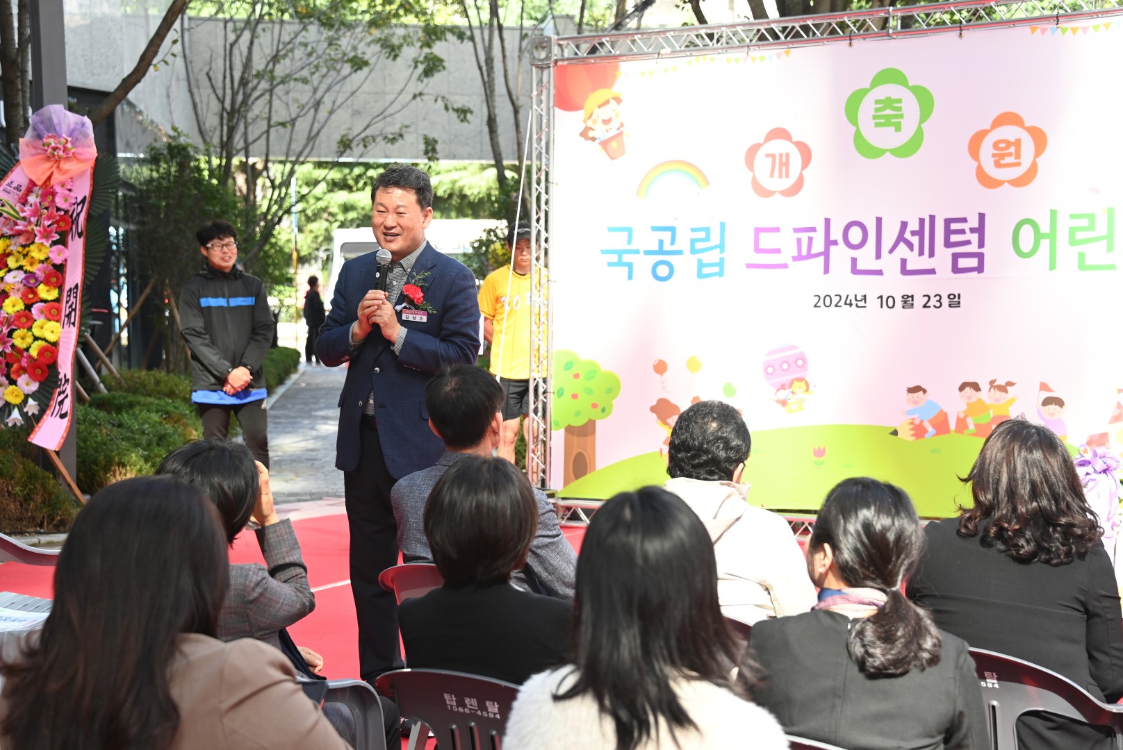 국공립어린이집 개소식 5
