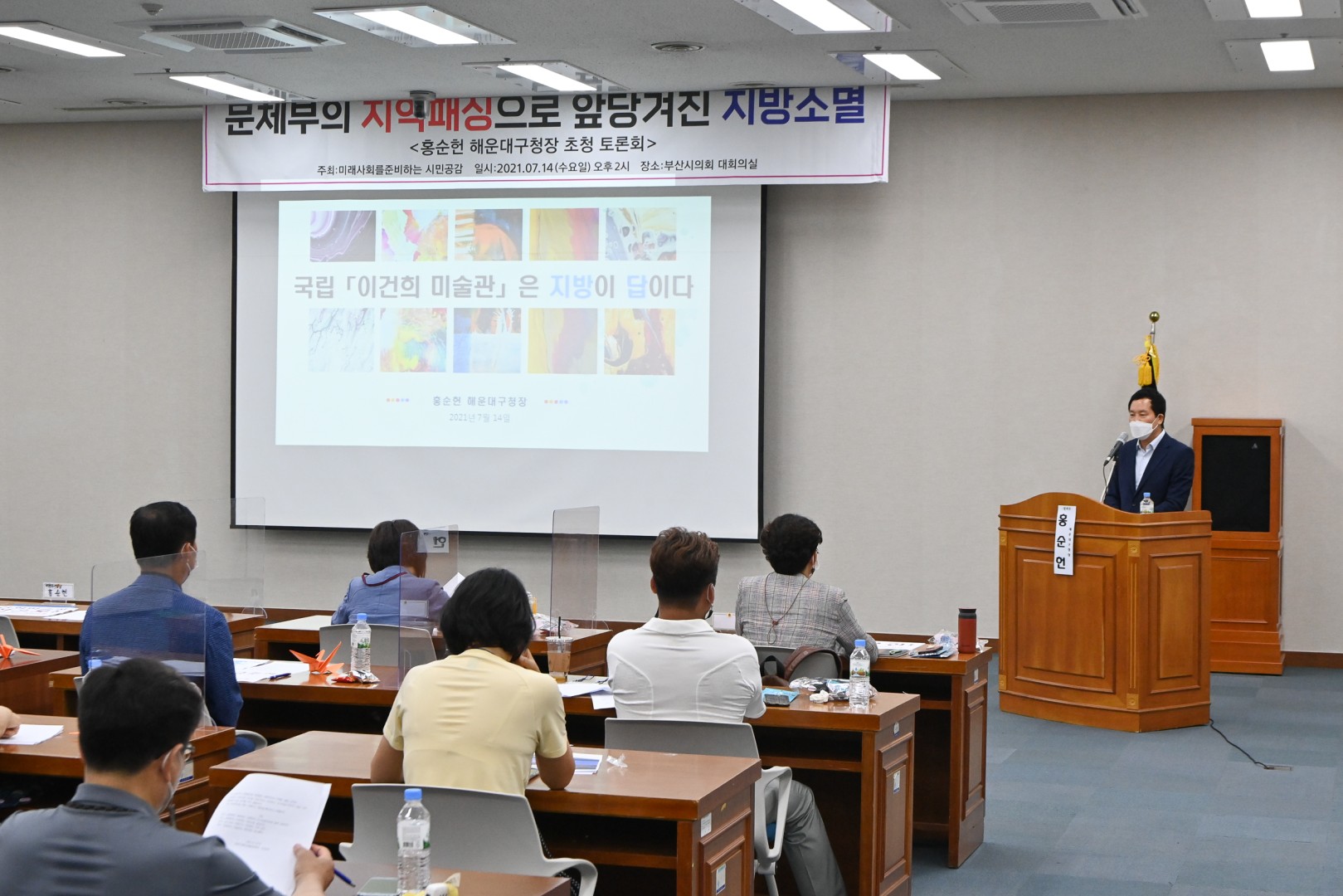 국가 균형발전  공개 토론회 32