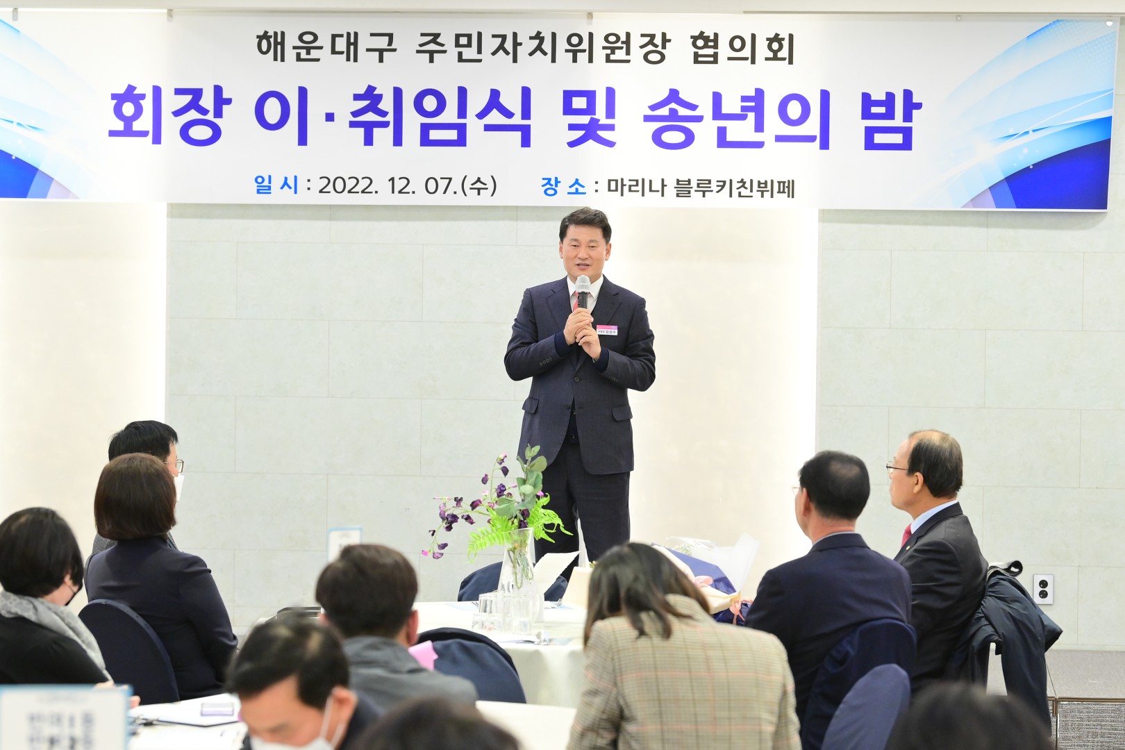 주민자치위원장 협의회 이.취임식 41