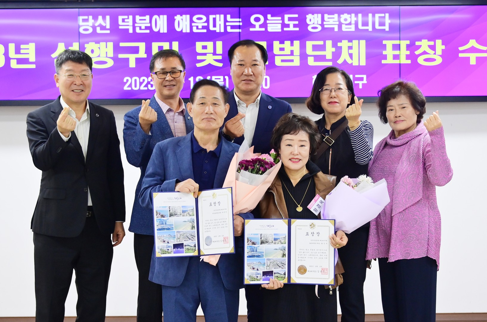 선행구민 모범단체원 표창 수여식 51