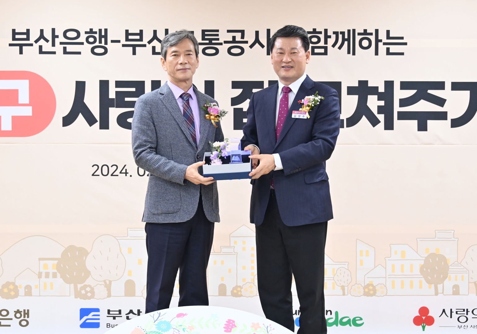 협약식(취약계층 집 고쳐주기 사업) 7