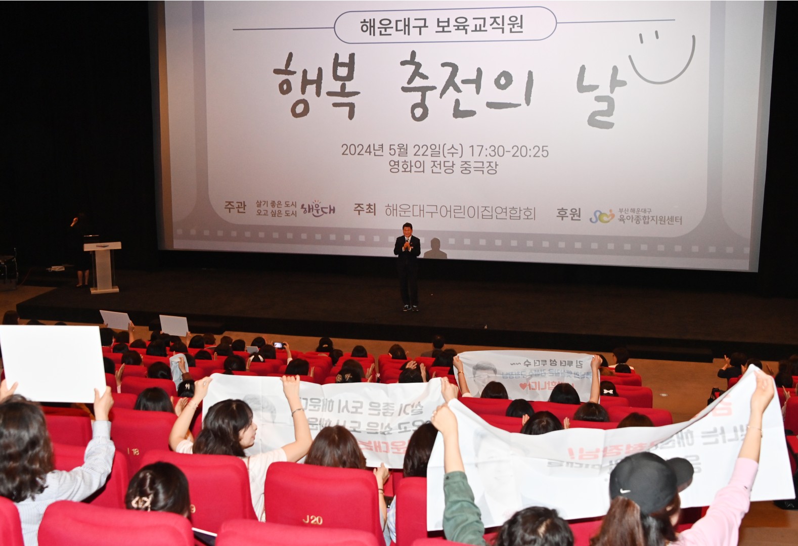 보육교직원 행복 충전의 날 행사 16