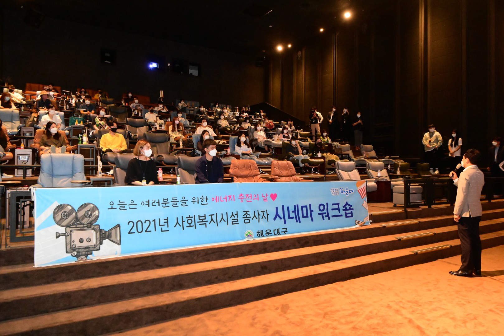 사회복지시설 종사자 워크숍 6