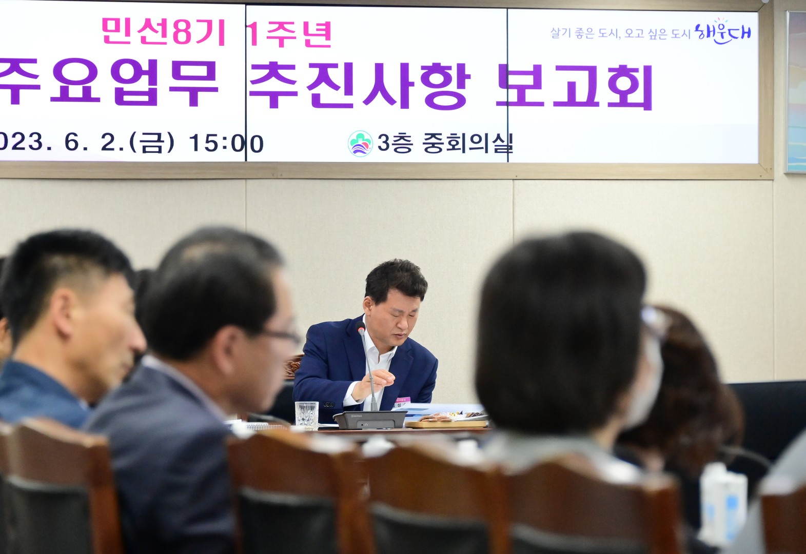 민선8기 1주년 주요업무 추진보고회 7
