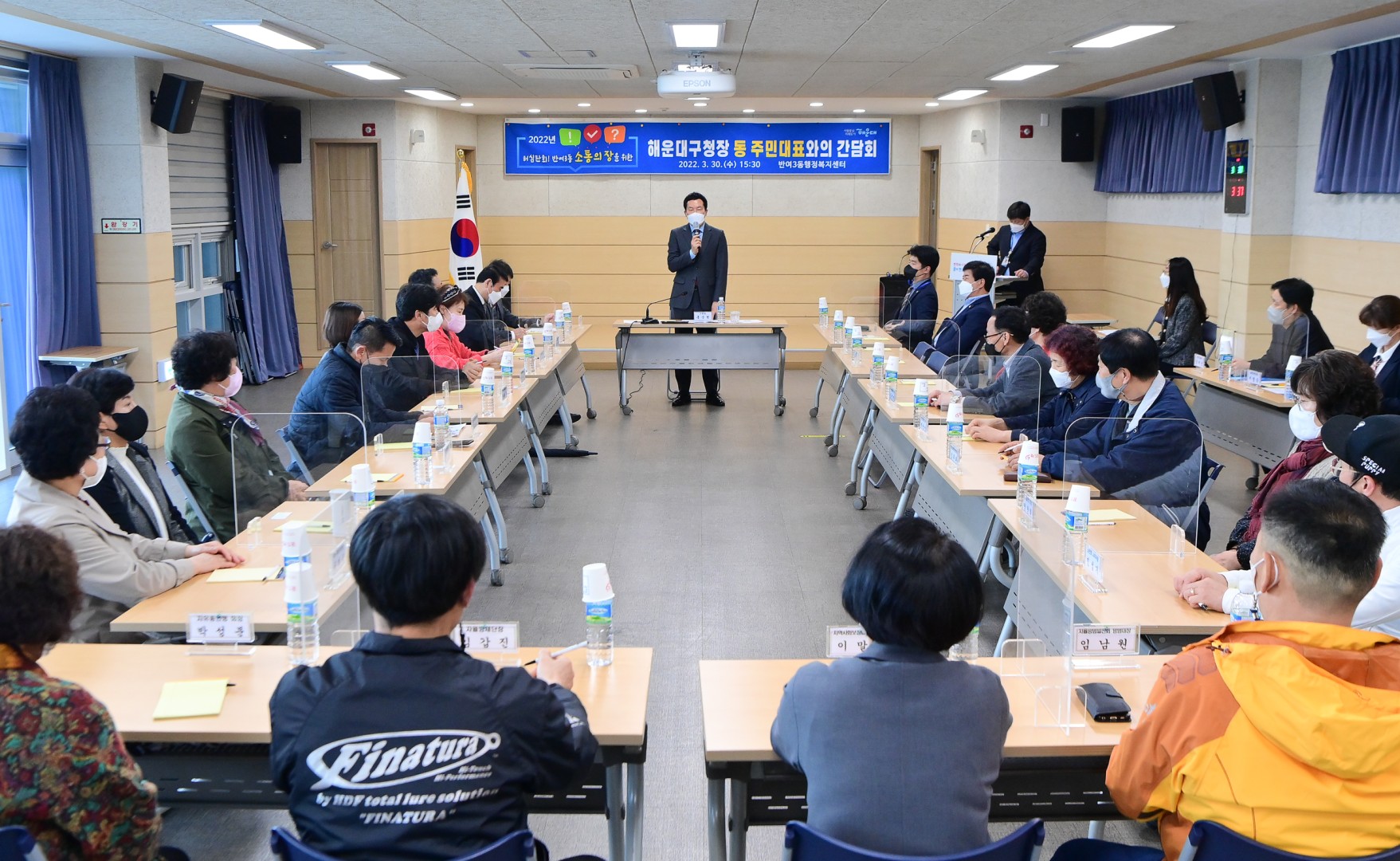 반여3동 주민대표 간담회 2