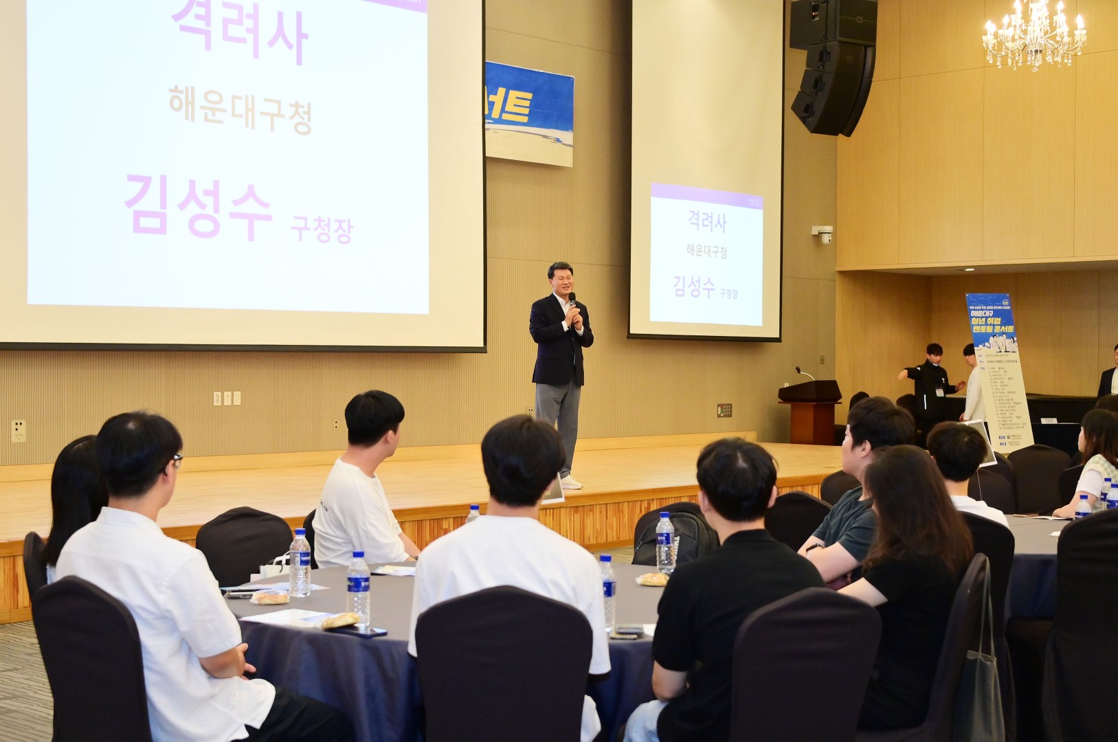 해운대구 청년 취업 멘토링 콘서트 7