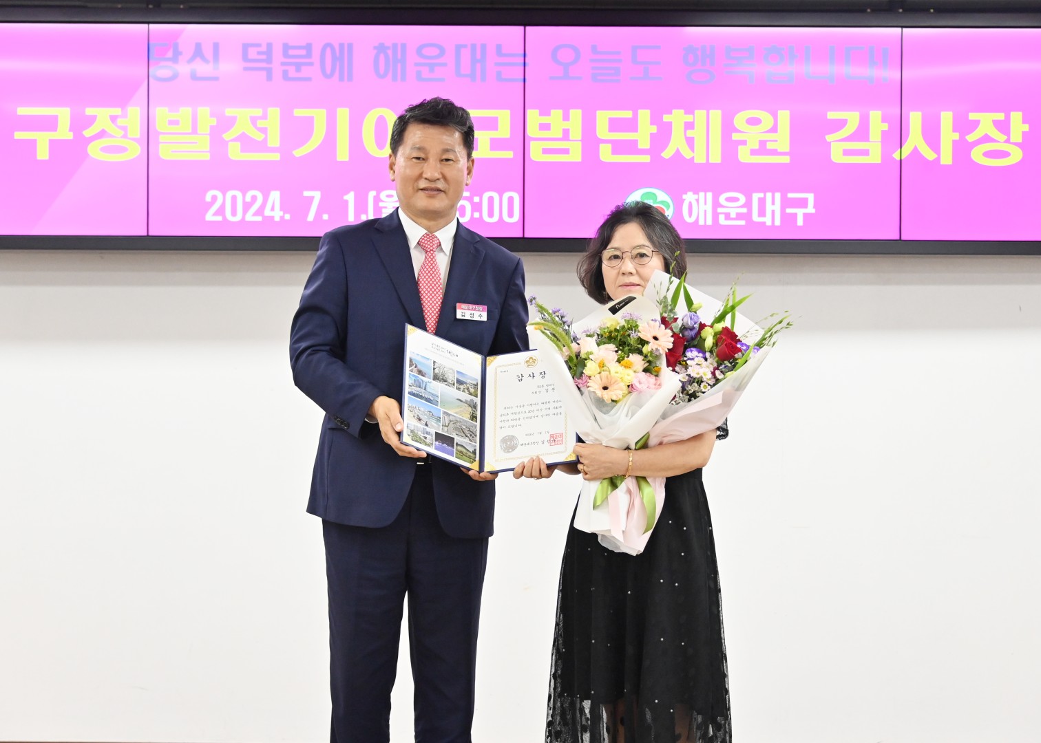 모범단체원 감사장 수여식 22