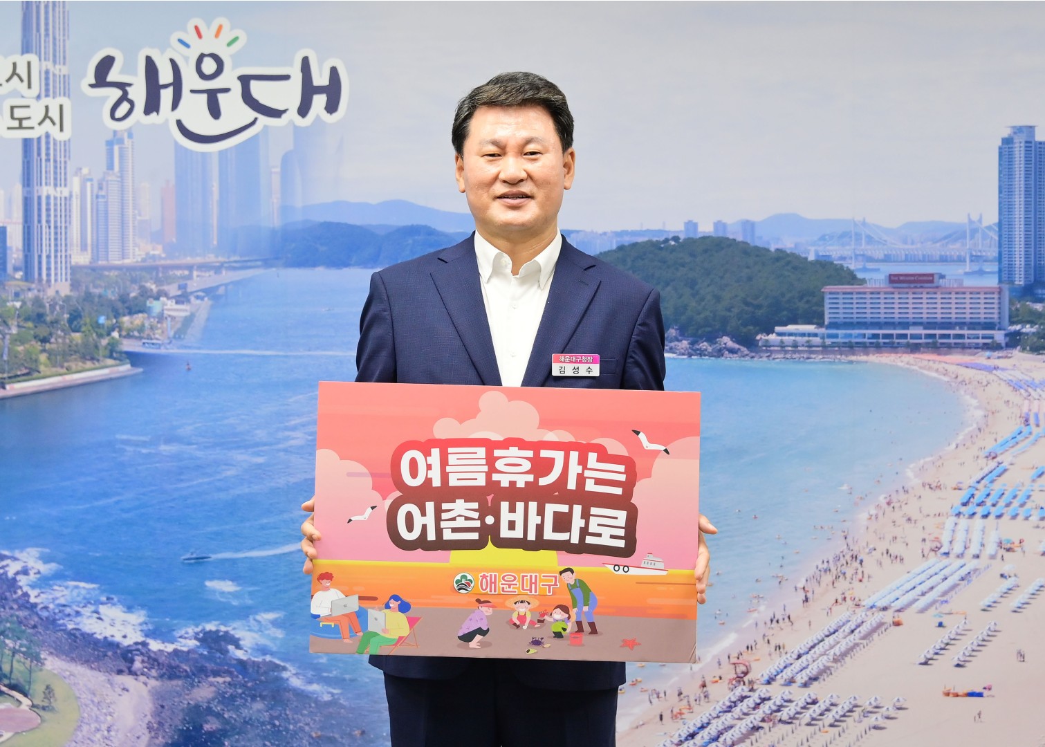 수산물 소비장려 캠페인 1