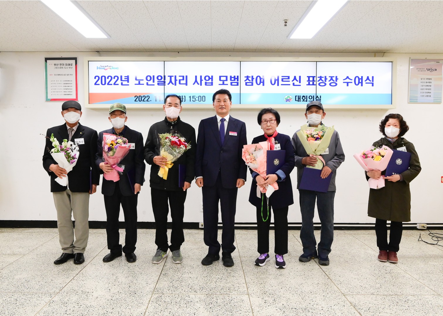 노인일자리 참여유공 표창 8