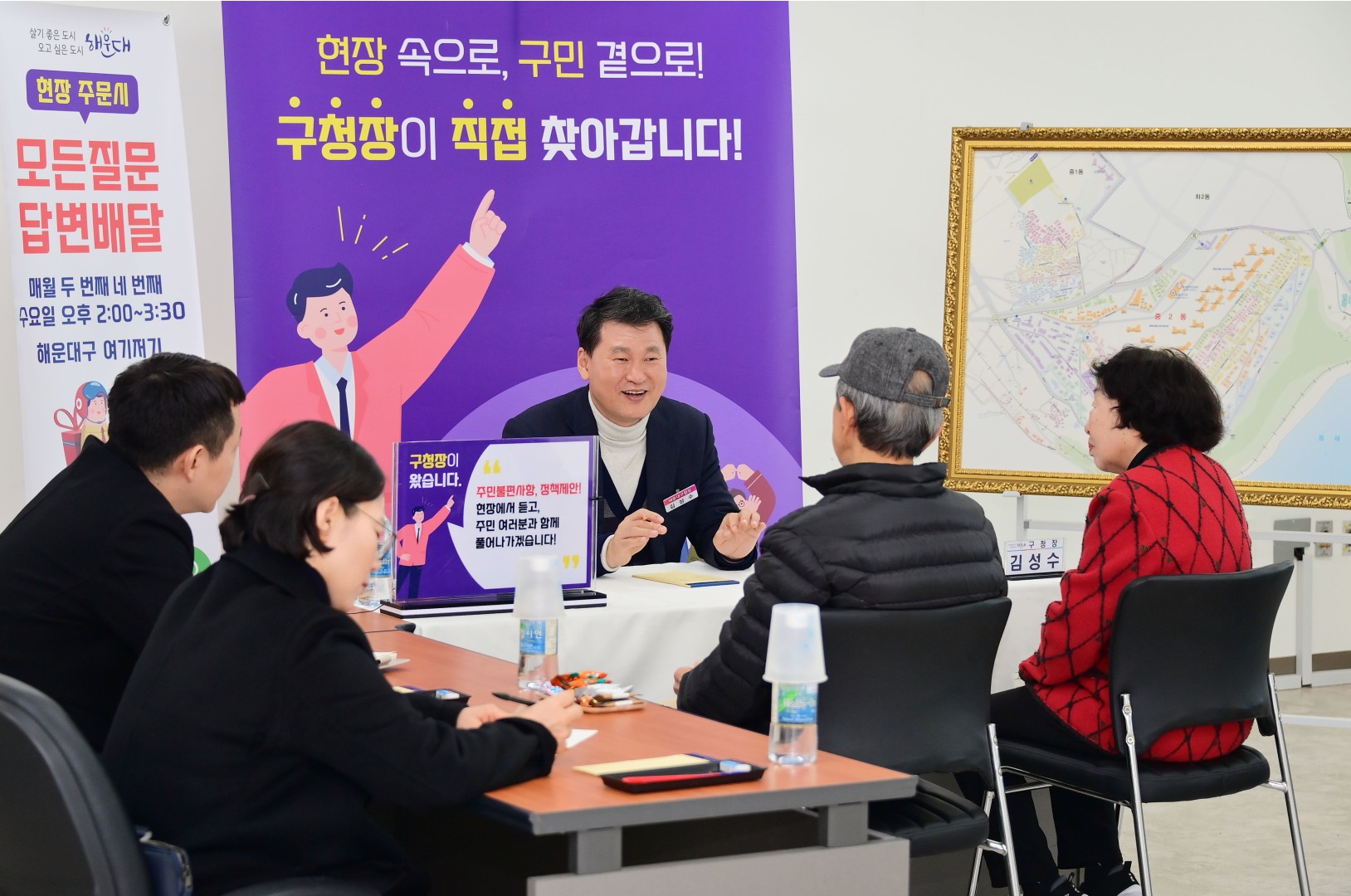 현장 속으로 구민 곁으로(중2동) 4
