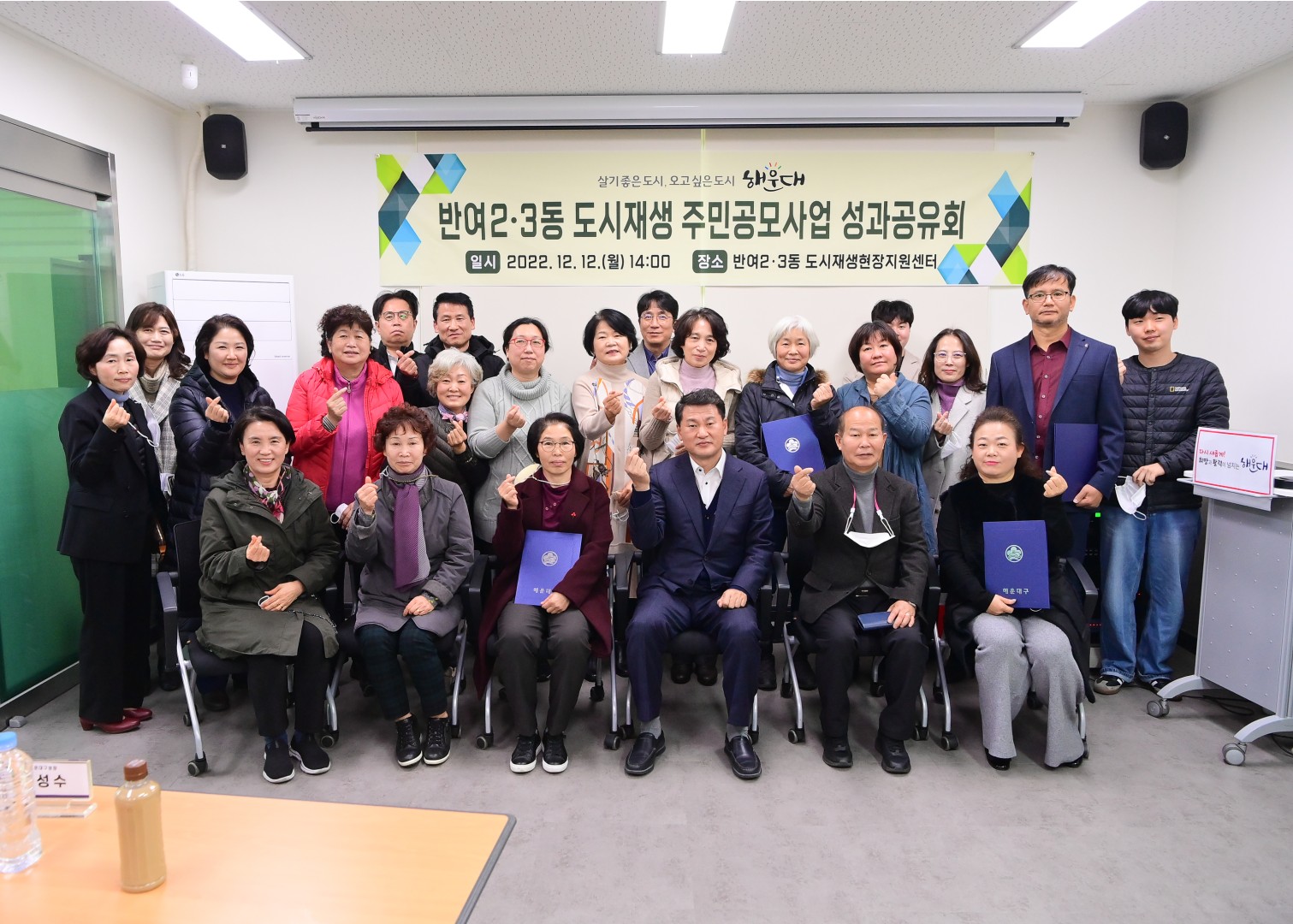 반여2.3동 주민공모사업결과 공유회 12