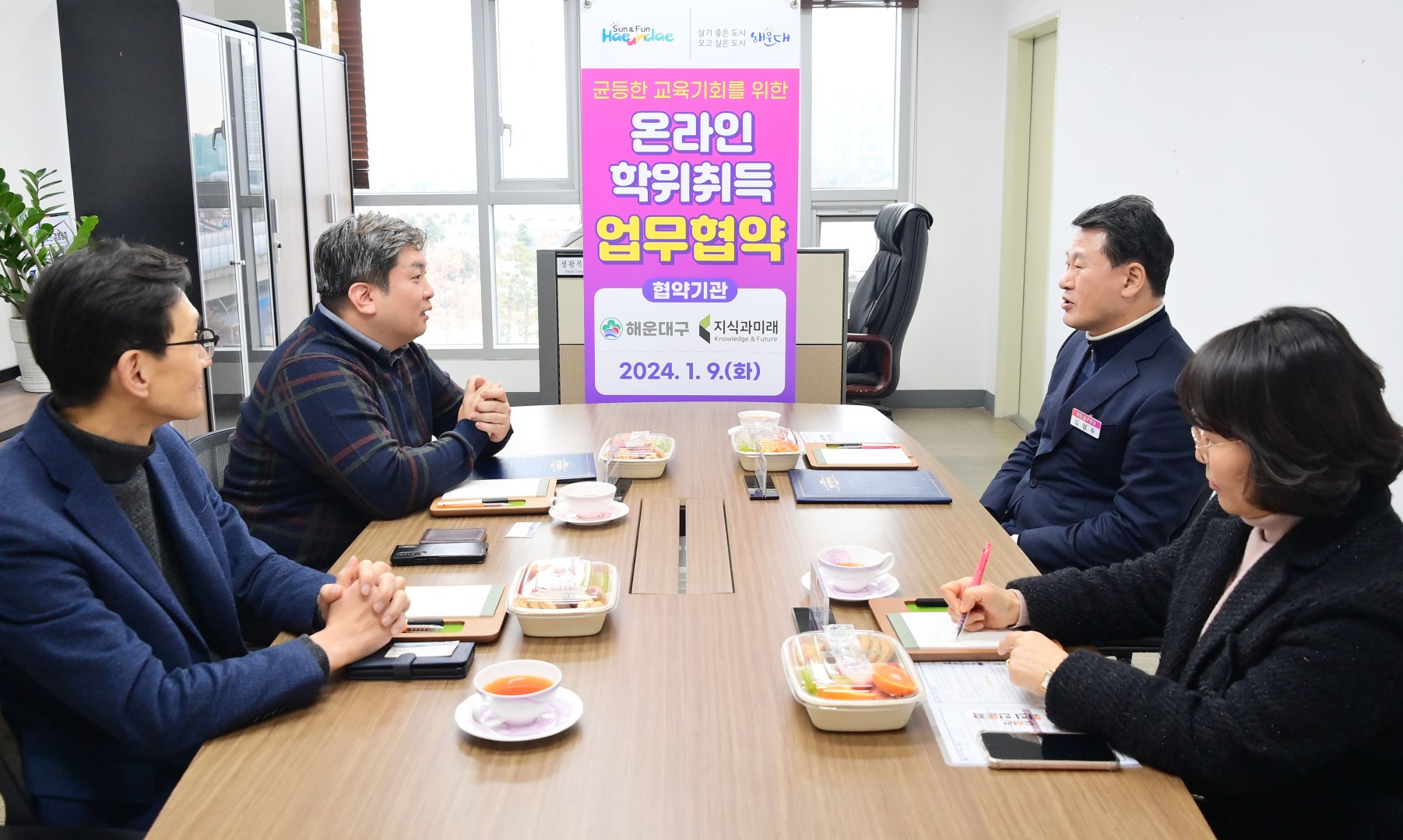 온라인 학위취득 업무협약 2