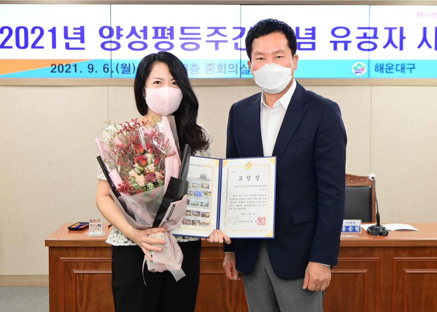 양성평등주간 기념 9
