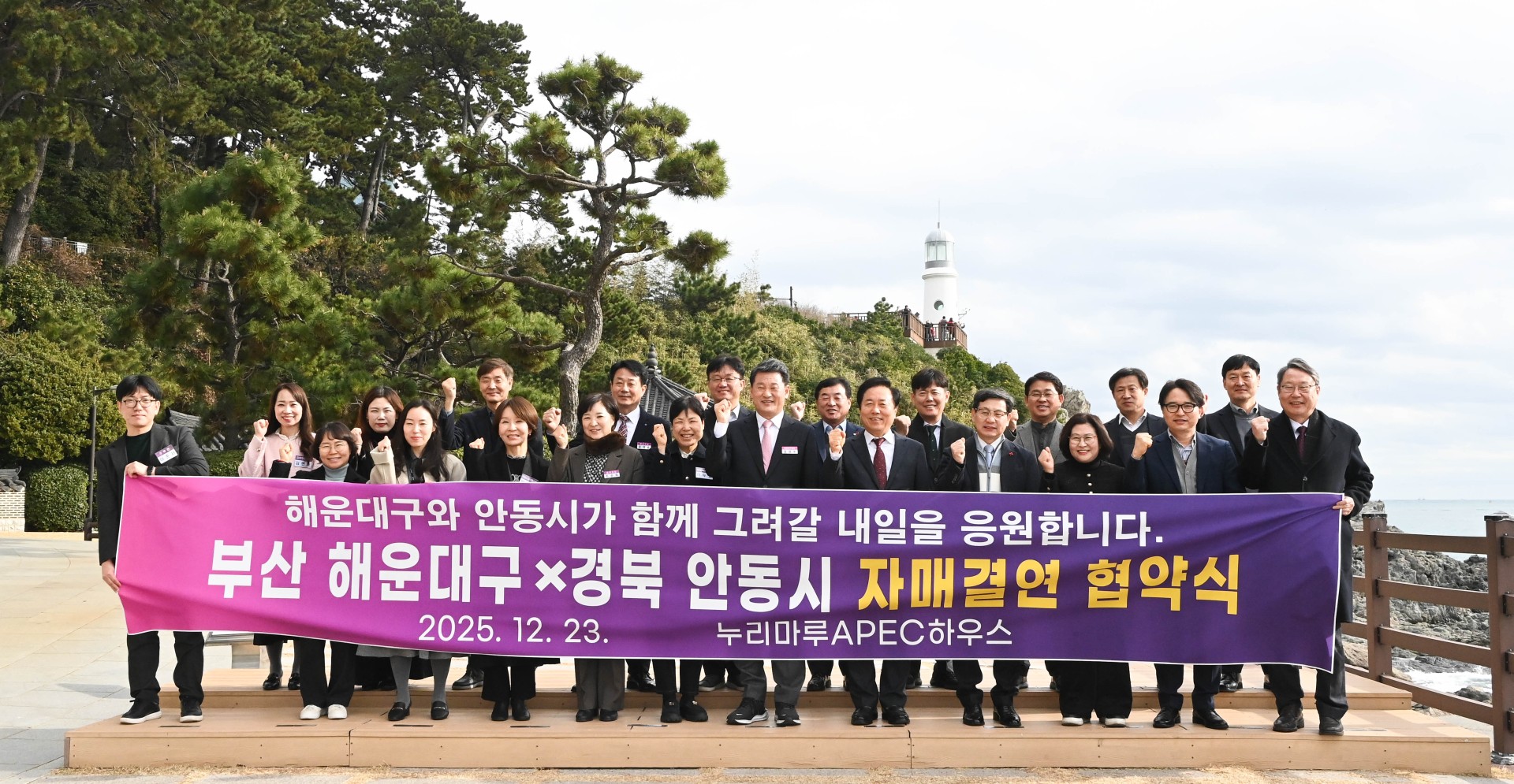안동시 자매도시 결연 협약식 22