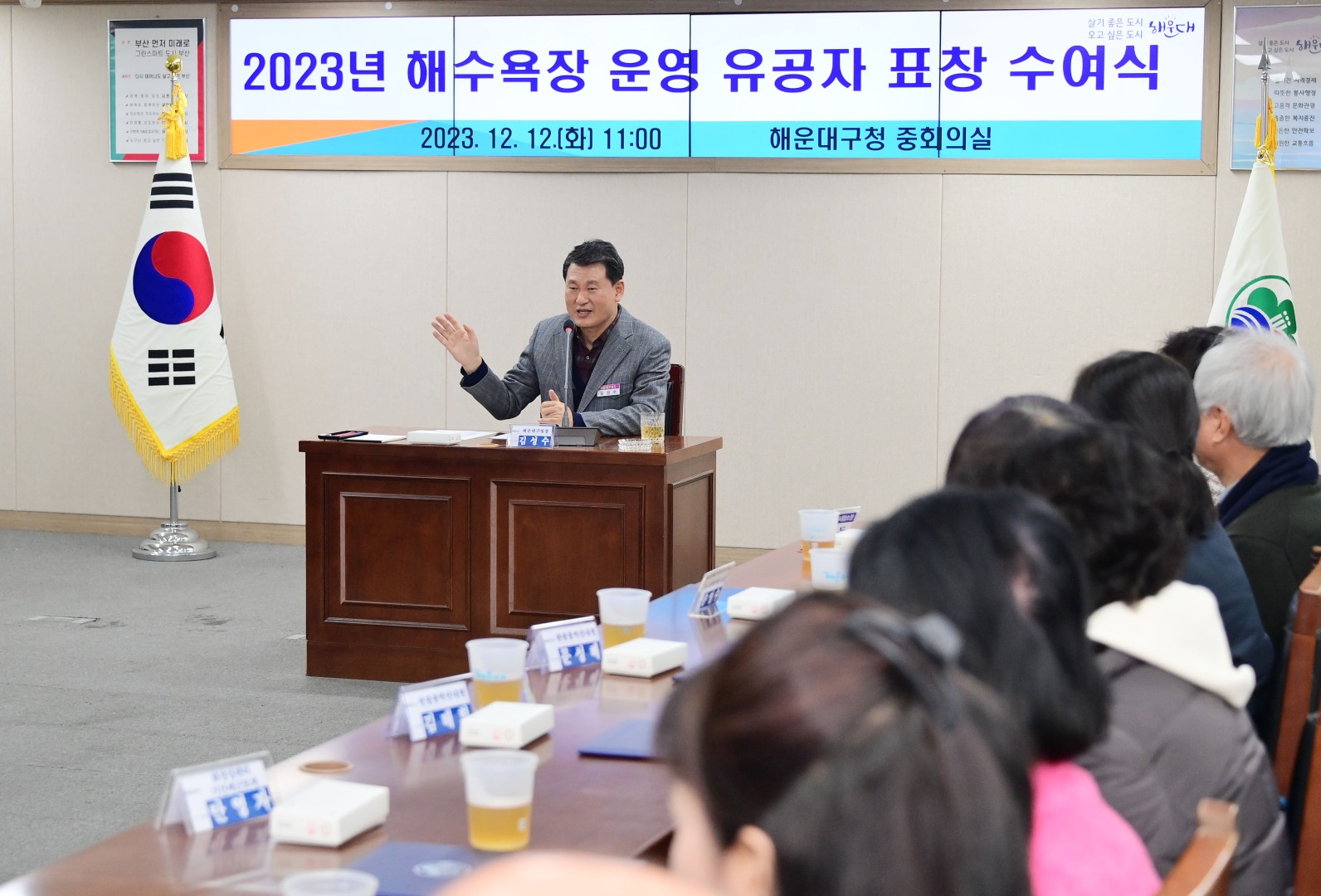 해수욕장 운영 유공자 표창 수여식 4