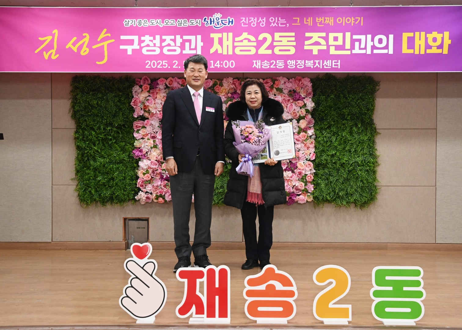 재송2동 동순방 6