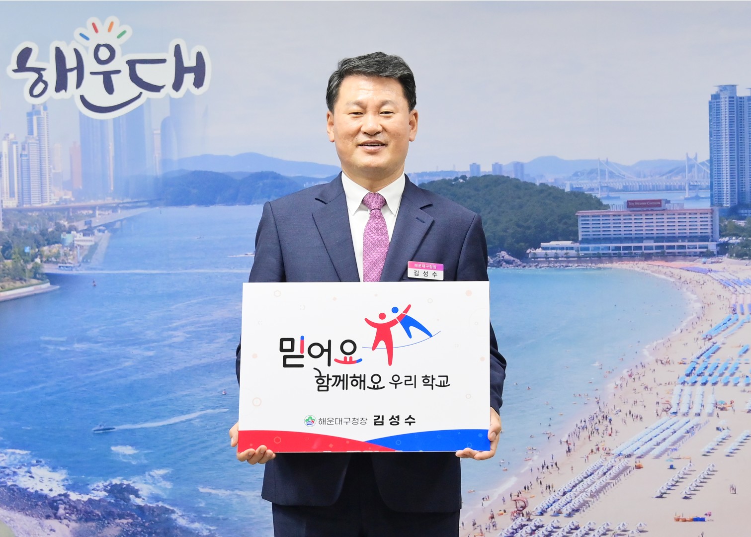 학부모 인식 정립 릴레이 '믿어요 함께해요 우리 학교' 챌린지 3
