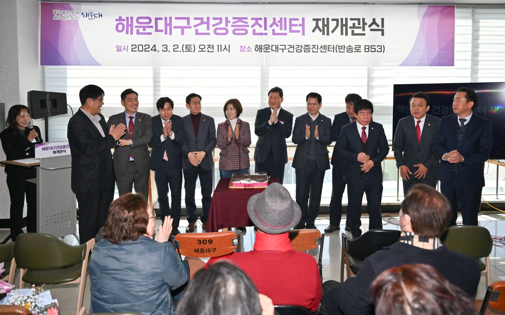 건강증진센터 개소식 37