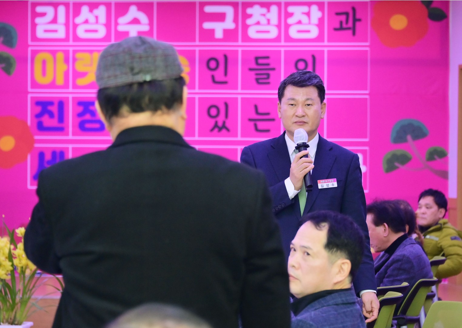 동 주민과의 대화(반송1동) 24