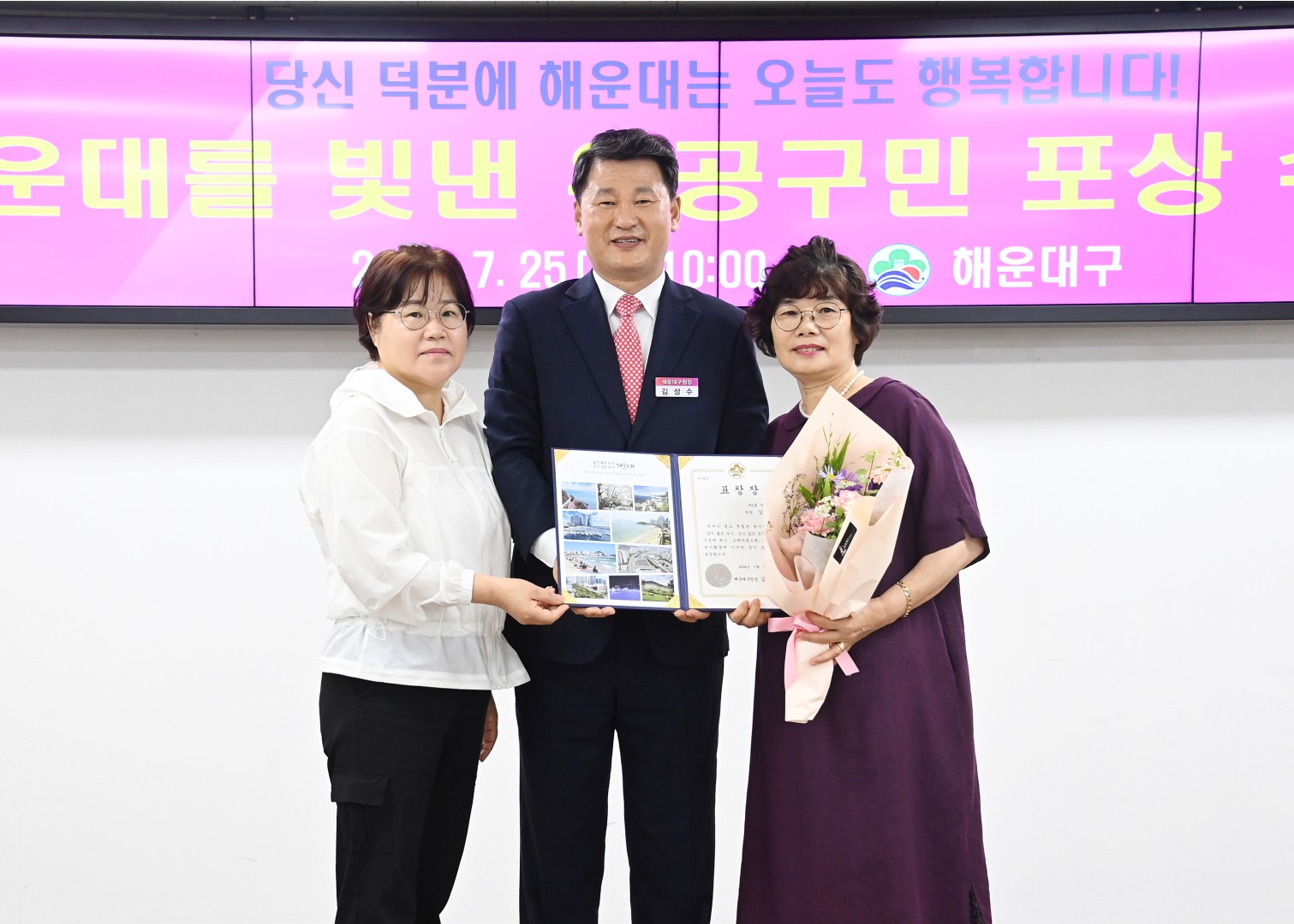 선행구민 표창수여식 6