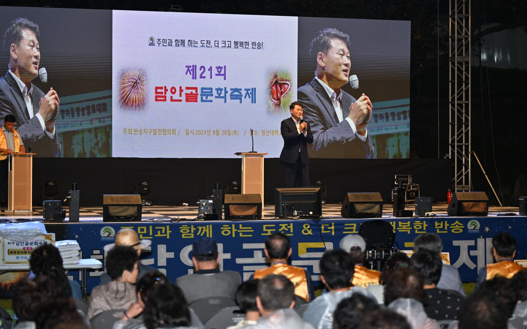 담안골 문화 축제 22