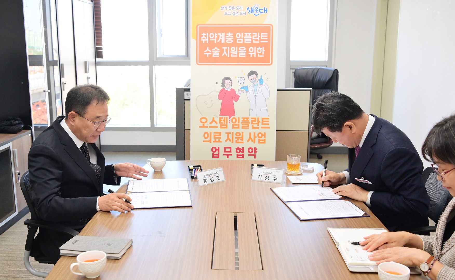 오스템 임플란트 수술비 지원 및 물품 전달식 협약식 5
