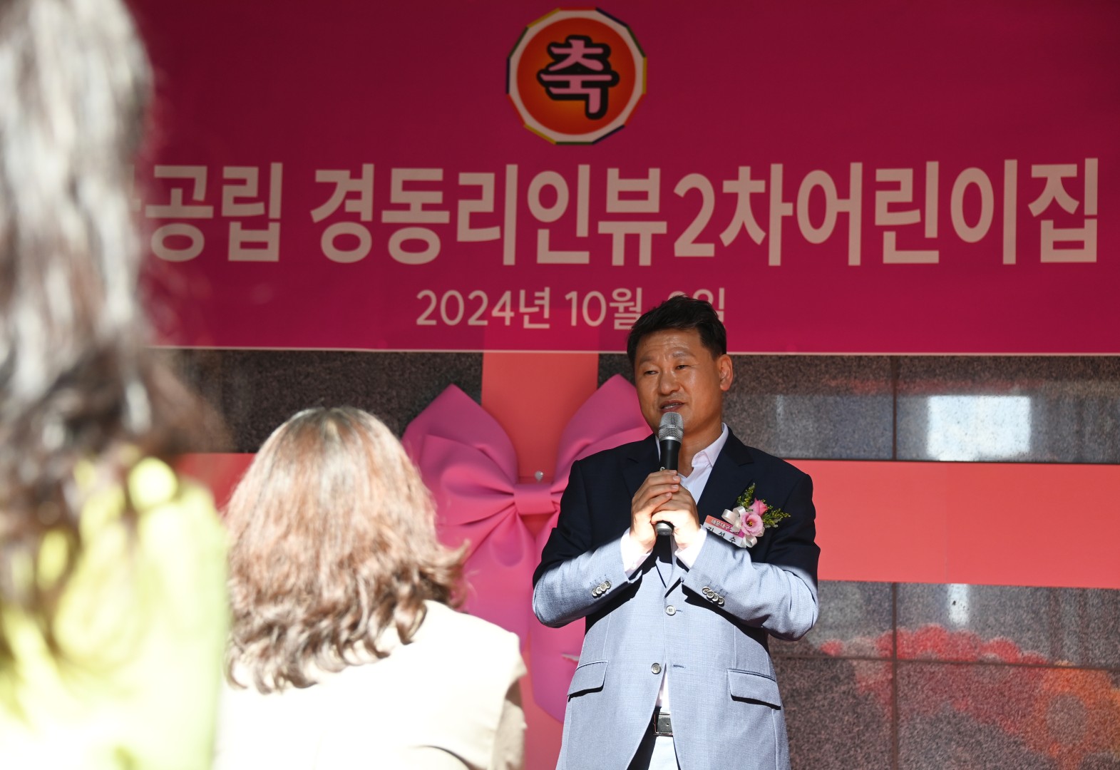 국공립어린이집 개소식 5