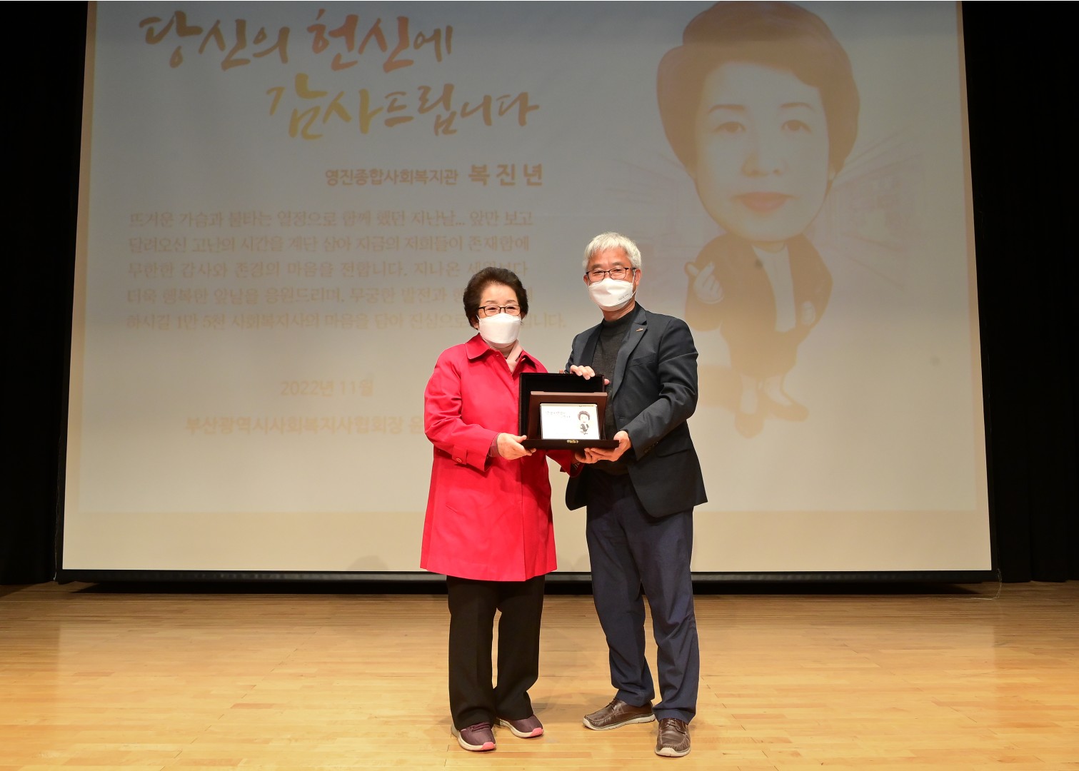 제15회 사회복지 지역대회 29