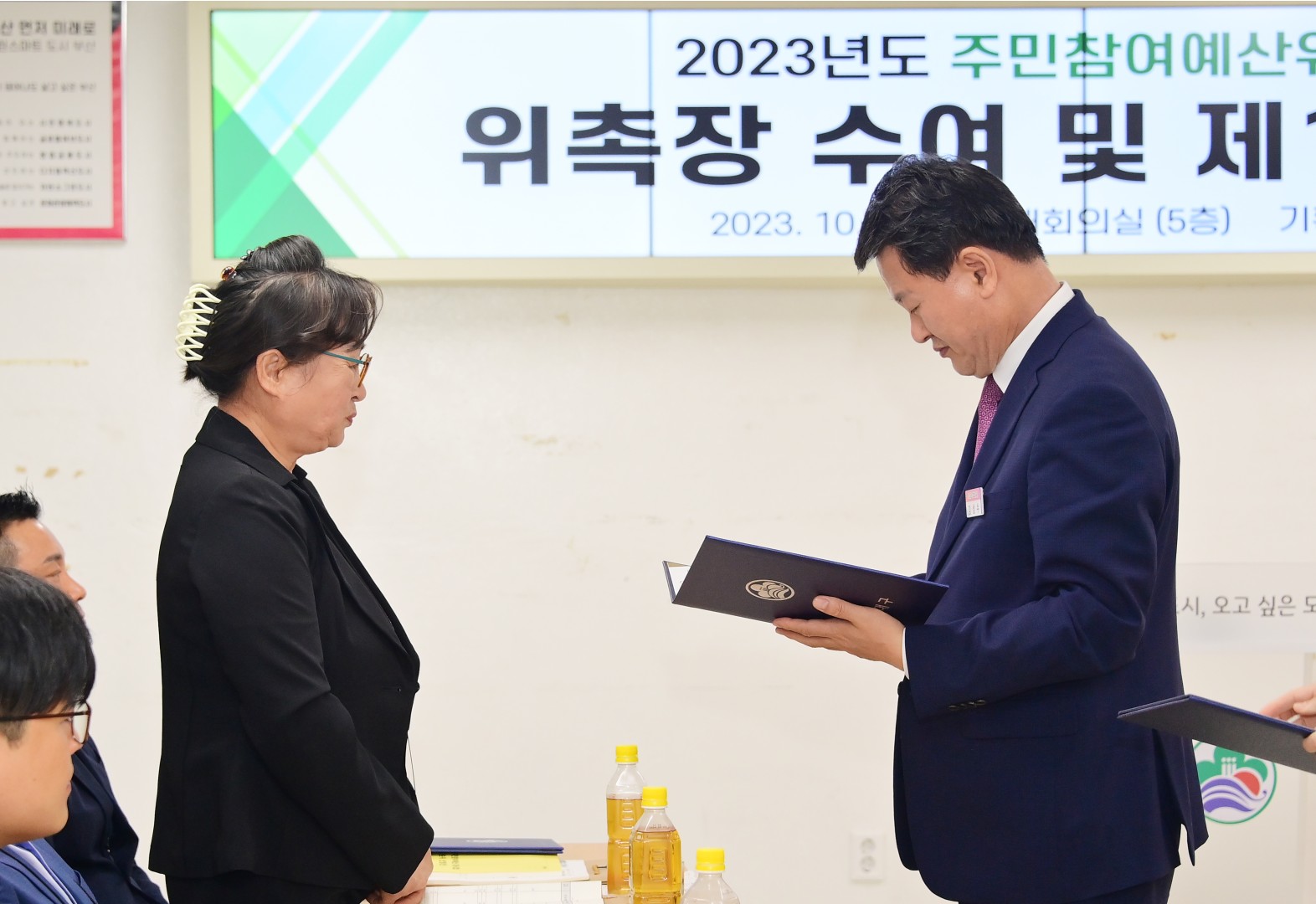 주민참여예산위원회 제1차 총회 3